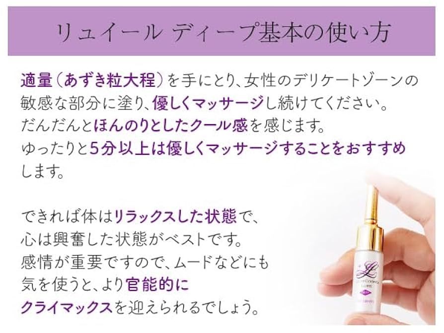 税込990円お得】 LC リュイール ホット＆ディープ 5g セット